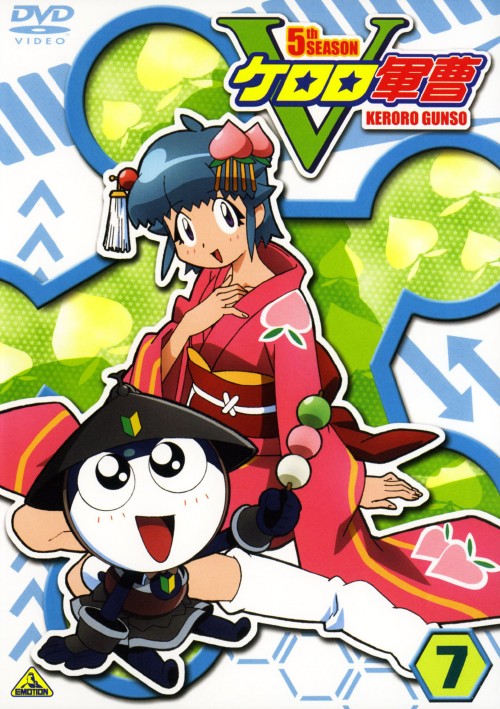 ゲオ公式通販サイト ゲオオンラインストア 中古 ７ ケロロ軍曹 5th Dvd 渡辺久美子 Dvd