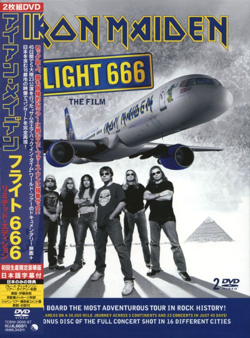 アイアン・メイデン/フライト 666 リミテッド・エディション/アイアン・メイデン