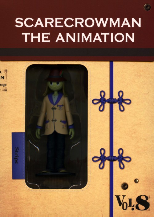 スケアクロウマン SCARECROWMAN THE ANIMATION 8 豪華版/野島裕史