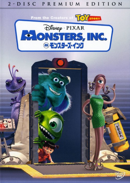モンスターズ・インク 2-Disc・プレミアム・エディション/ジョン