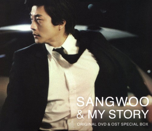 Sangwoo&My Story オリジナル DVD&OST Special Box/クォン・サンウ