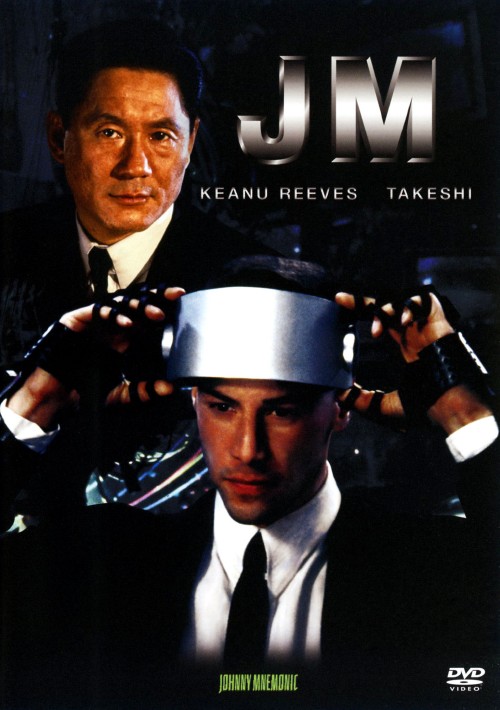 JM/キアヌ・リーブス