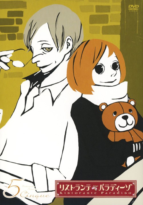 リストランテ・パラディーゾ 5/折笠富美子