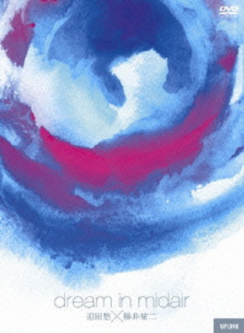 dream in midair/迫田悠