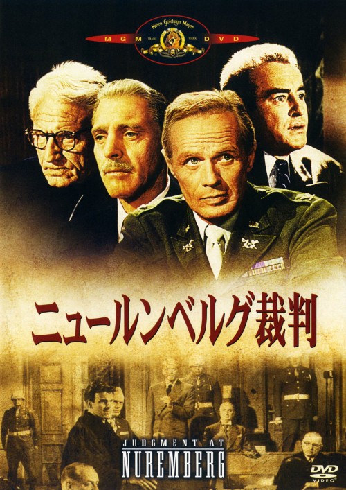 ニュールンベルグ裁判/スペンサー・トレイシー