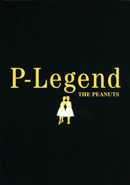 P-Legend THE PEANUTS/ザ・ピーナッツ