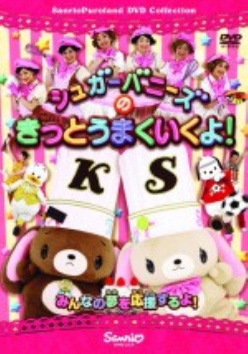 ゲオ公式通販サイト ゲオオンラインストア 中古 シュガーバニーズのきっとうまくいくよ Dvd 堀江由衣 Dvd