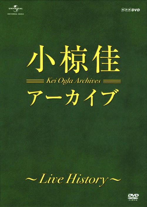 小椋佳/アーカイブ LIVE HISTORY/小椋佳