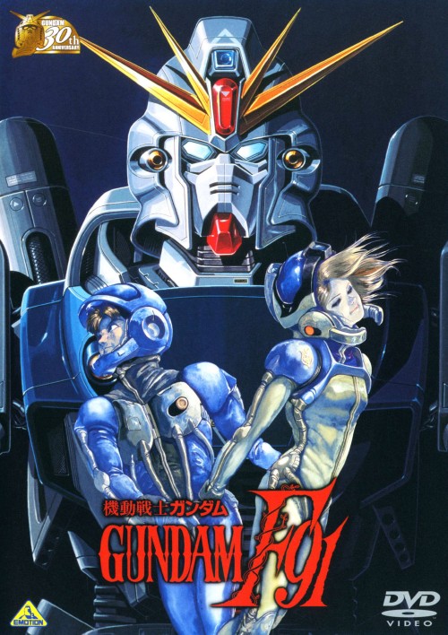 機動戦士ガンダム F91 <期間限定版>/辻谷耕史