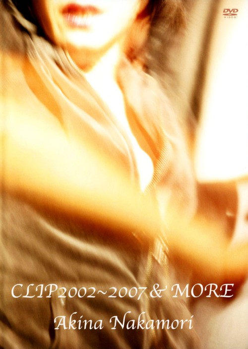 中森明菜/CLIP 2002-2007 & MORE/中森明菜