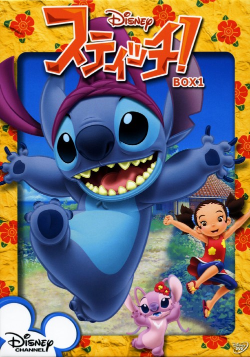 スティッチ! BOX 1/山寺宏一