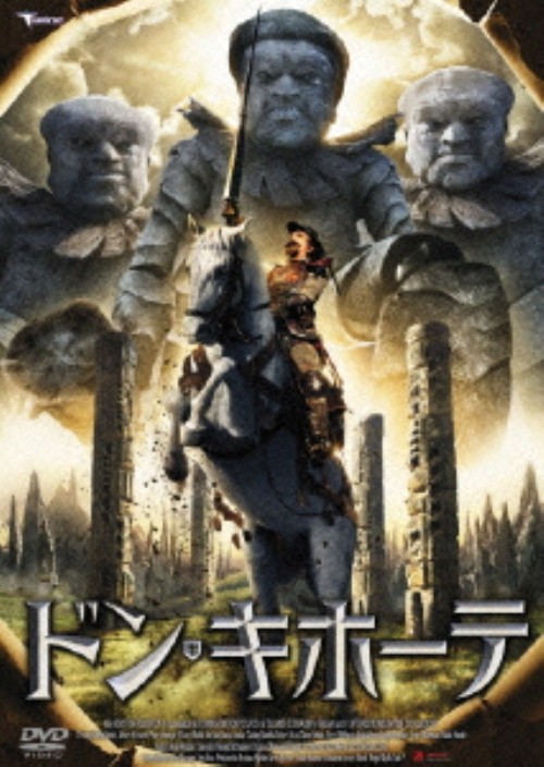 ドン・キホーテ (2008)/クリストフ・マリア・ハーブスト