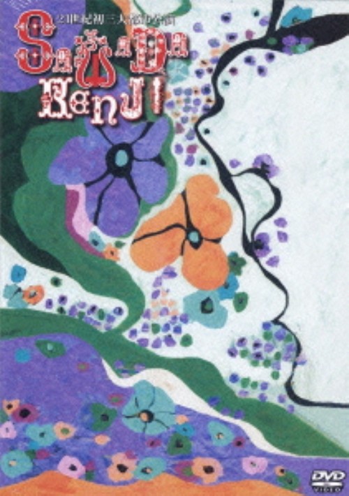 21世紀初 三大都市公演 <初回限定版>/沢田研二