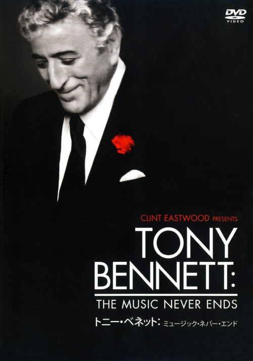 トニー・ベネット/ミュージック・ネバー・エンド <期間限定版>/トニー・ベネット
