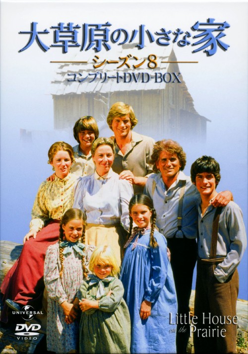 大草原の小さな家 シーズン8 コンプリートDVD-BOX/マイケル・ランドン