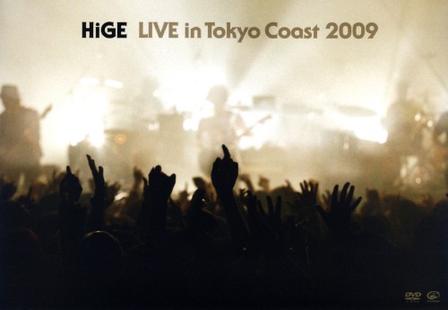 HiGE LIVE in Tokyo Coast 2009/髭