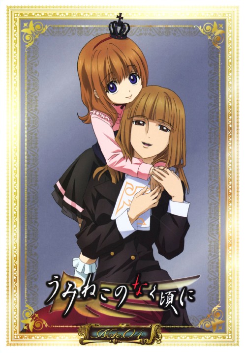 ゲオ公式通販サイト ゲオオンラインストア 中古 初限 ４ うみねこのなく頃に コレクターズed Dvd 小野大輔 Dvd