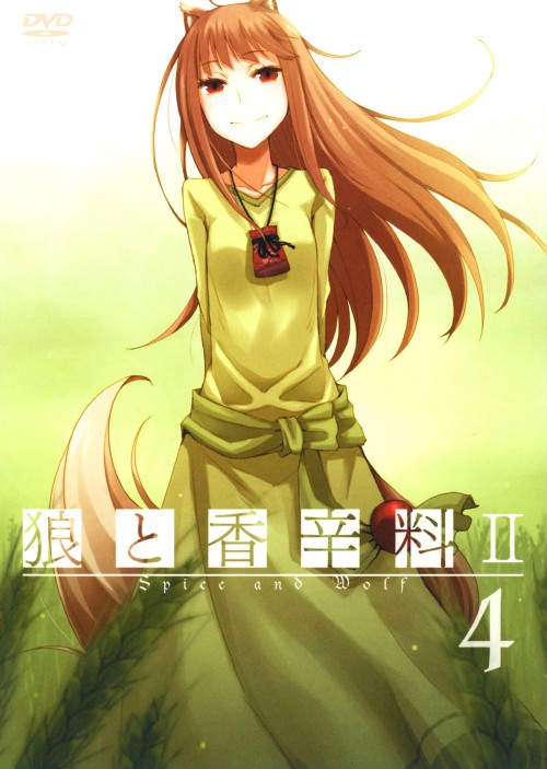 狼と香辛料Ⅱ 4/福山潤