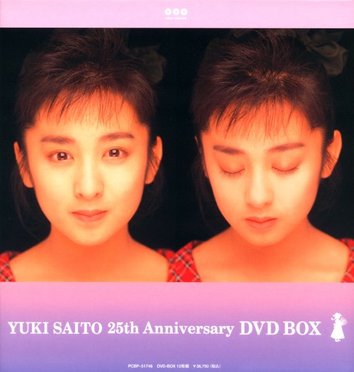 斉藤由貴25th Anniversary DVD-BOX/斉藤由貴