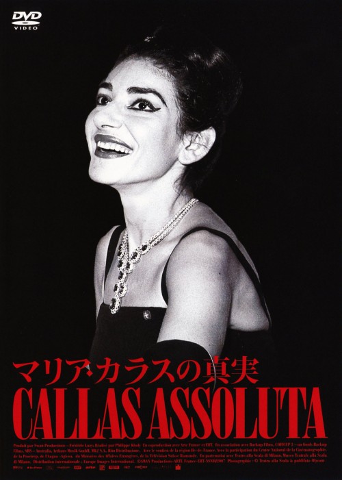 マリア・カラスの真実/マリア・カラス