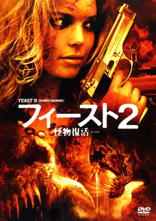 フィースト2 -怪物復活-/ジェニー・ウェイド