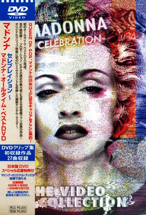 セレブレイション～マドンナ・オールタイム・ベストDVD/マドンナ