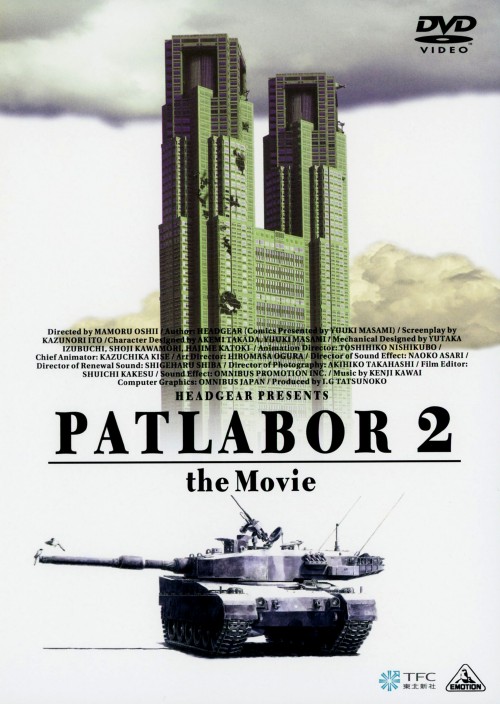 機動警察パトレイバー 2 the Movie/根津甚八