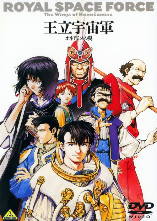 王立宇宙軍オネアミスの翼/森本レオ