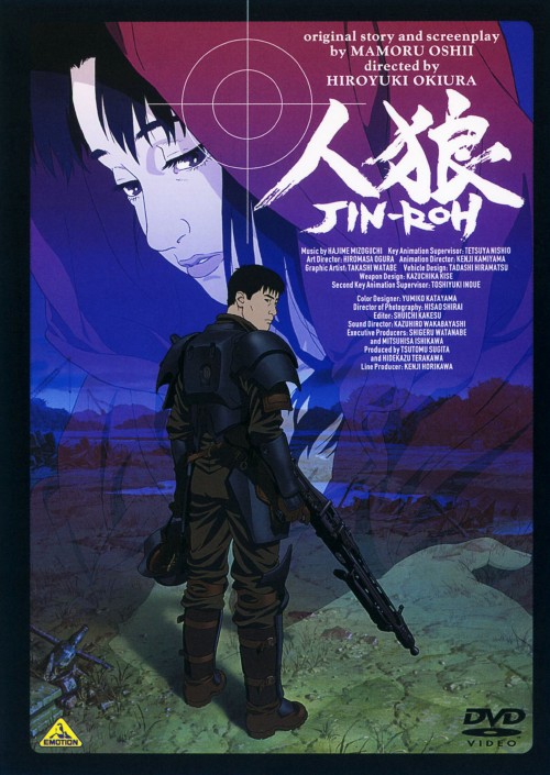 人狼 JIN-ROH/藤木義勝