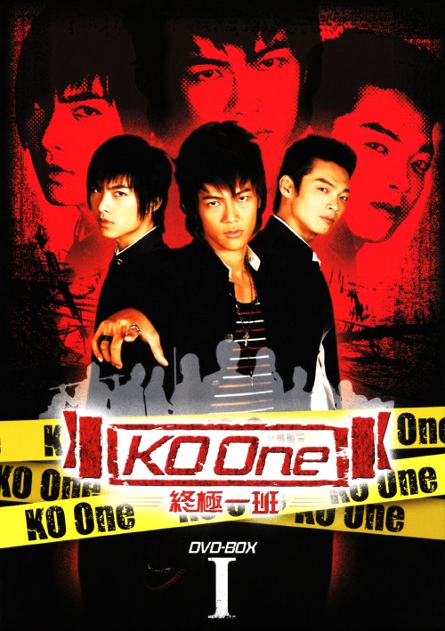 KO One 終極一班 DVD-BOX I/ジロー