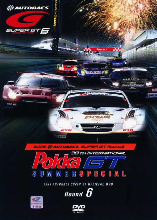 SUPER GT 2009 ROUND 6 鈴鹿サーキット