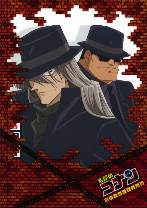 名探偵コナン DVD SELECTION Case5.黒ずくめの男たち/高山みなみ