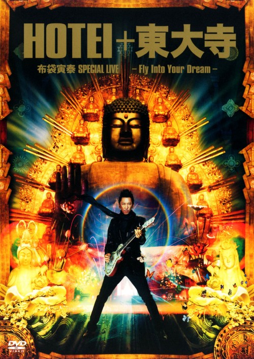 HOTEI+東大寺 布袋寅泰 SPECIAL LIVE -Fly Into Your Dream-/布袋寅泰