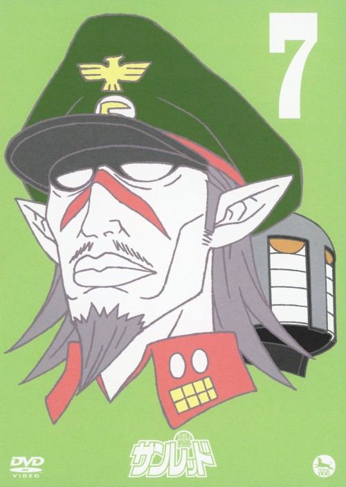 天体戦士サンレッド 第7巻/髙木俊