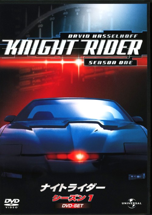 ナイトライダー シーズン1 DVD-SET/デヴィッド・ハッセルホフ