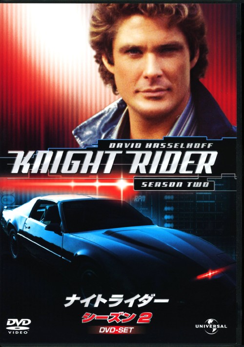 ナイトライダー シーズン2 DVD-SET/デヴィッド・ハッセルホフ
