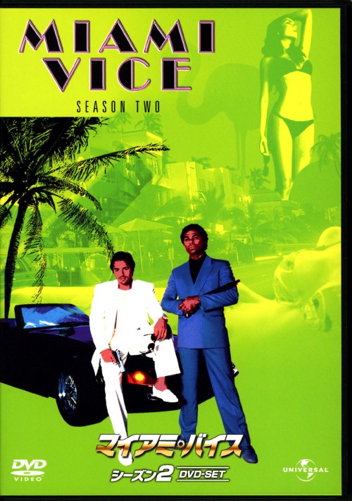 マイアミ・バイス シーズン2 DVD-SET/ドン・ジョンソン