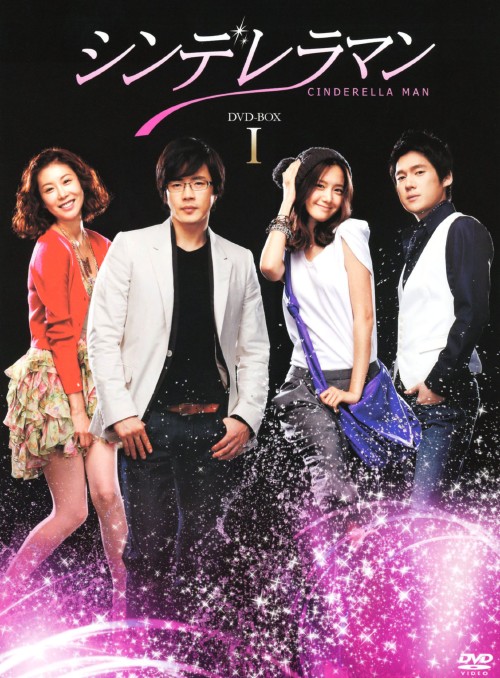 シンデレラマン (2009) BOX-I/クォン・サンウ