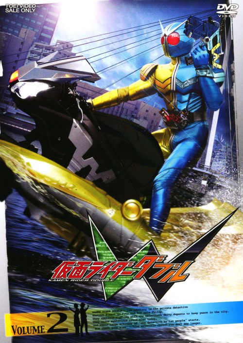 仮面ライダーW(ダブル) VOL.2/桐山漣