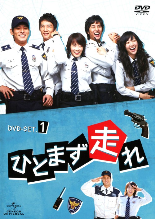 ひとまず走れ (2006) DVD-SET 1/キム・ジソク