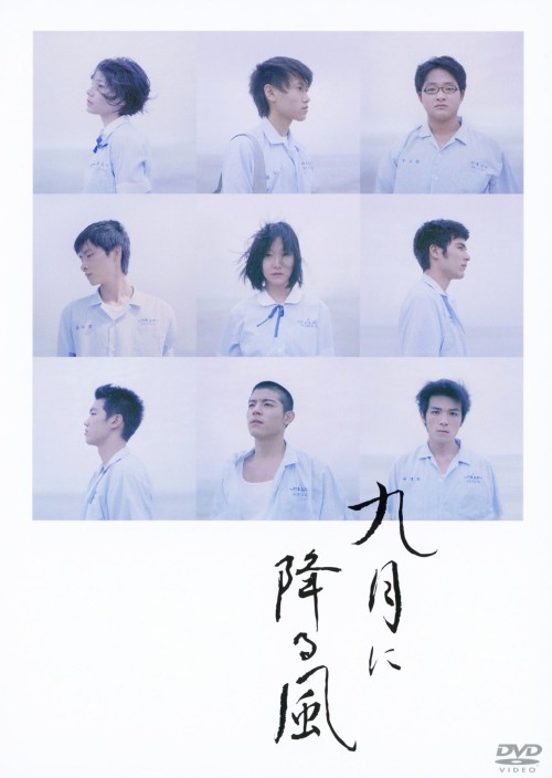 九月に降る風/リディアン・ヴォーン