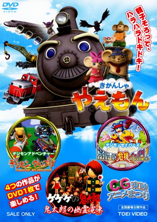 CG東映アニメまつり/地井武男