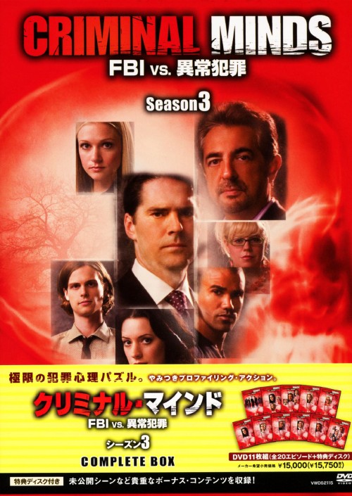 クリミナル・マインド FBIvs.異常犯罪 シーズン3 COMPLETE BOX/ジョー・マンテーニャ