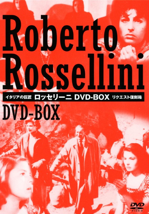 イタリアの巨匠 ロッセリーニ DVD-BOX リクエスト復刻箱/アンナ・マニャーニ