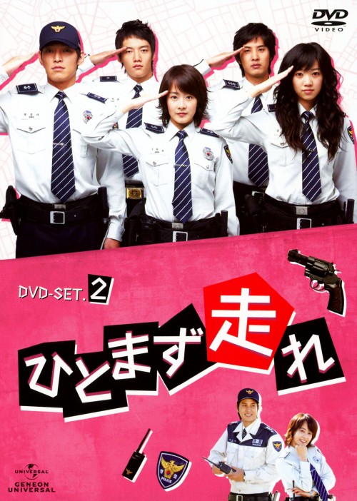 ひとまず走れ (2006) DVD-SET 2/キム・ジソク