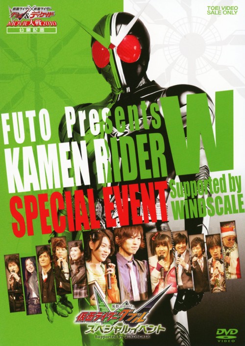 風都presents 仮面ライダーW(ダブル)スペシャルイベント Supported by WINDSCALE/桐山漣