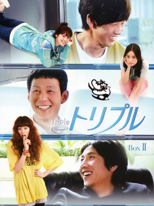 トリプル DVD-BOX Ⅱ/イ・ジョンジェ