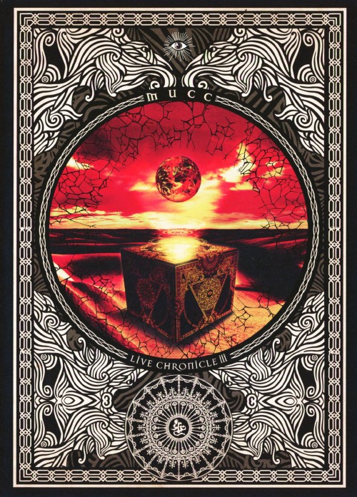 MUCC ライヴ クロニクル3 ～「球体」in 日本武道館～/MUCC