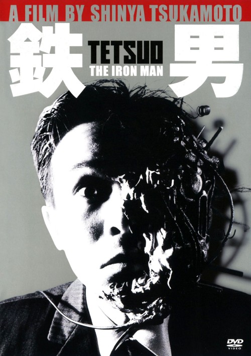 鉄男 TETSUO THE IRON MAN/田口トモロヲ