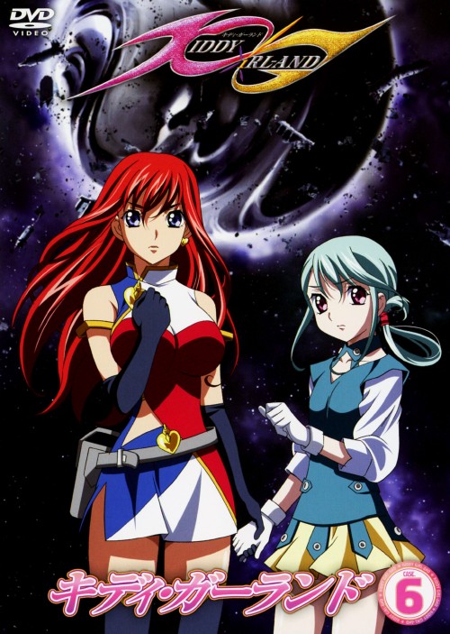 ゲオ公式通販サイト ゲオオンラインストア 中古 初限 ６ キディ ガーランド Dvd 内田彩 Dvd